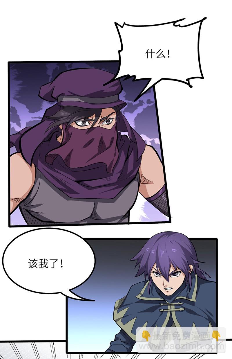 第161话 难缠的杀手-第177话