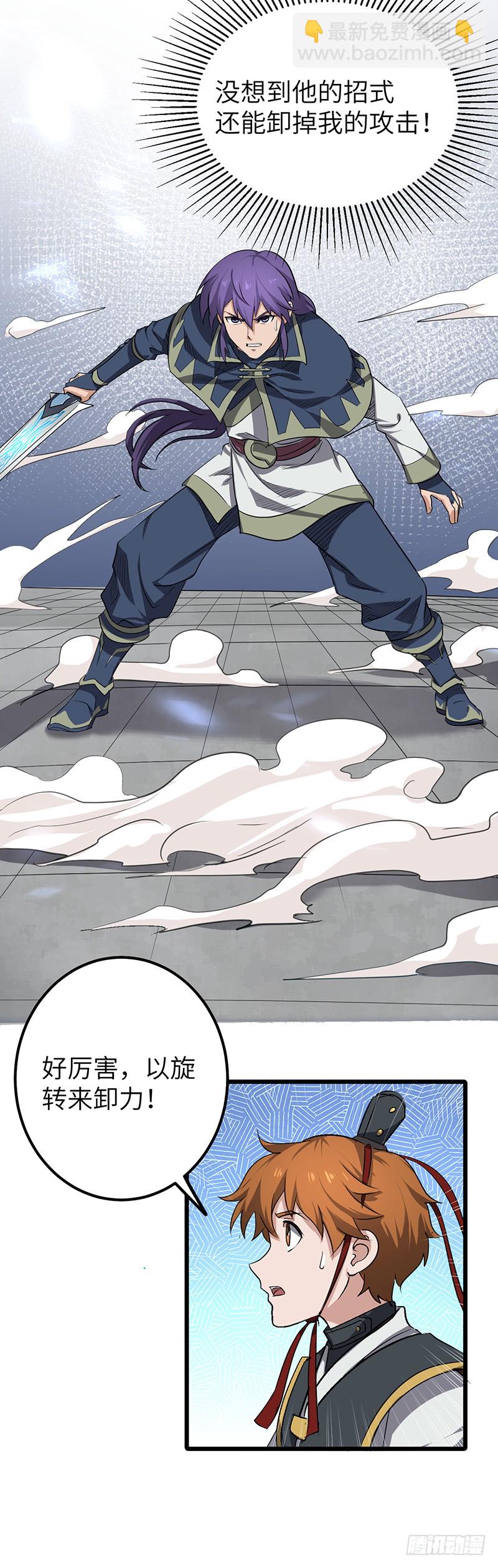第161话 难缠的杀手-第177话