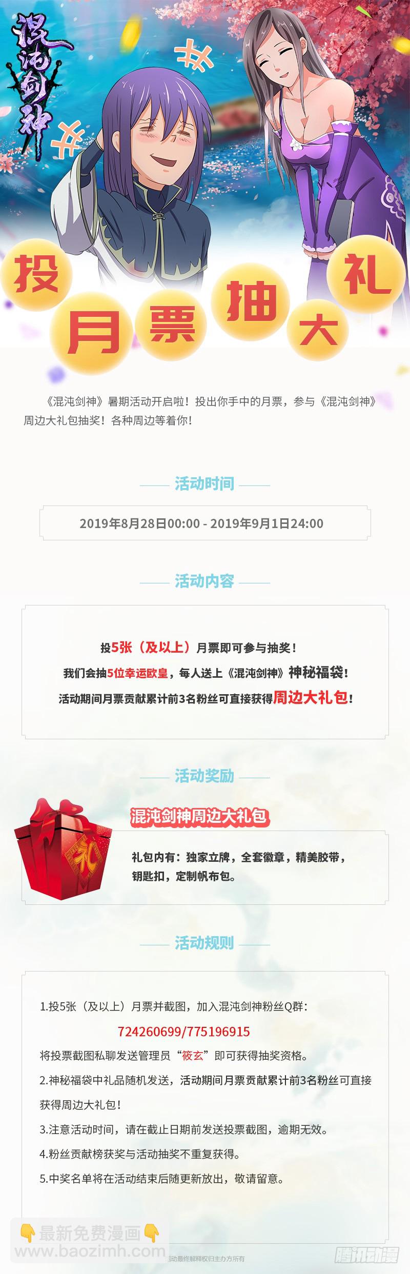 第161话 难缠的杀手-第177话
