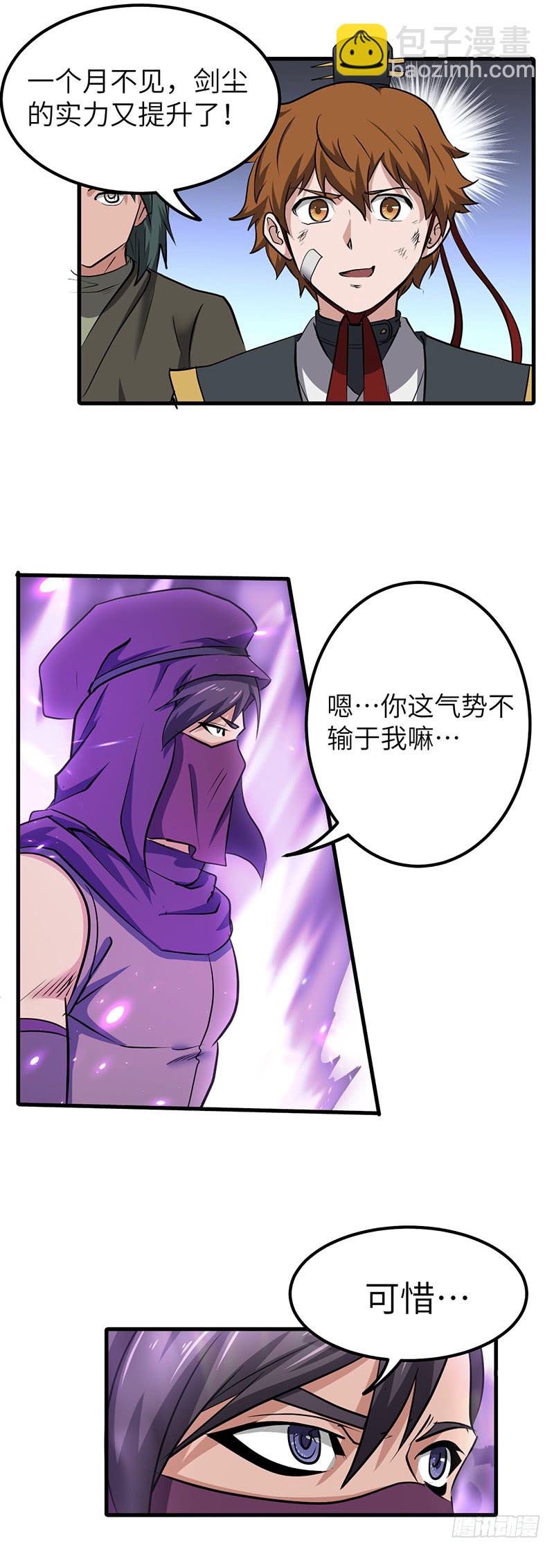 第161话 难缠的杀手-第177话