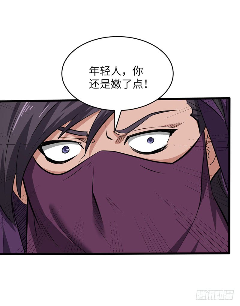 第162话 阴险的偷袭-第179话