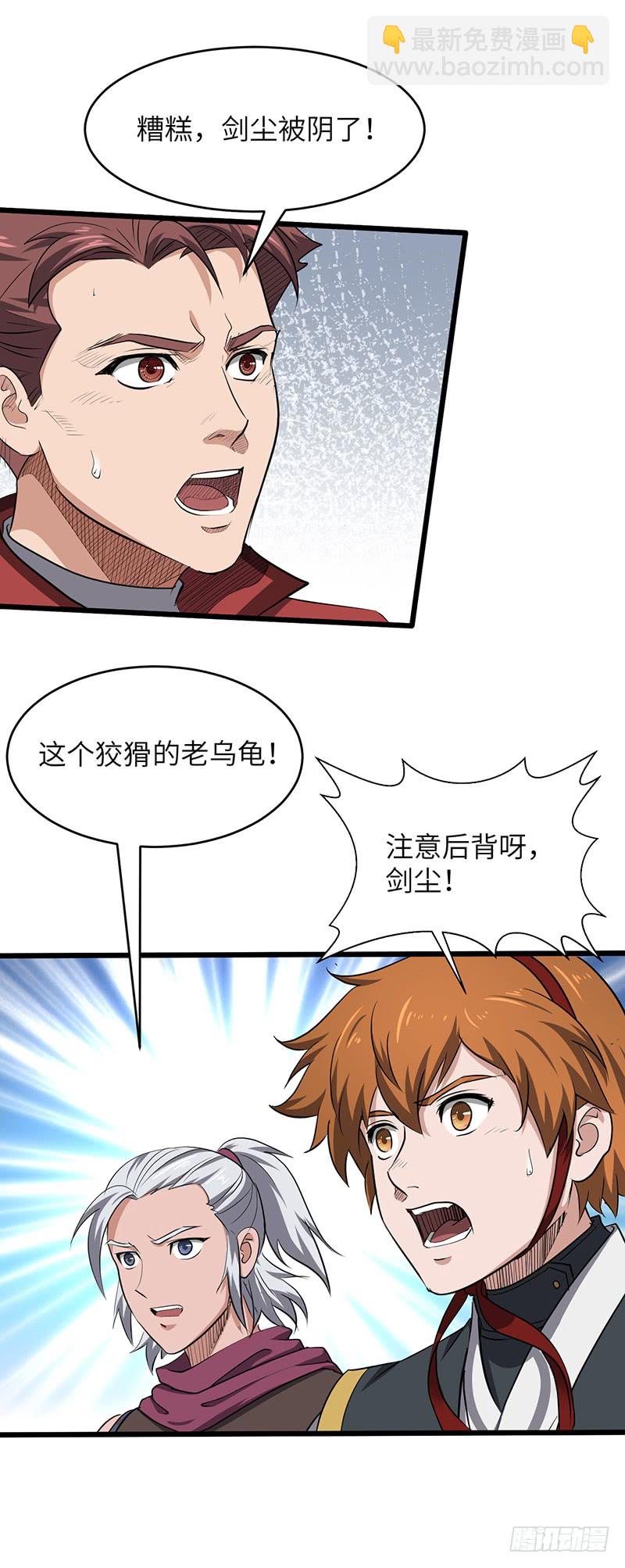 第162话 阴险的偷袭-第179话