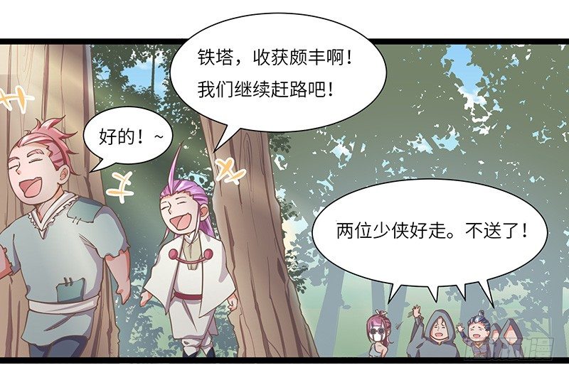 第18话 再遇卡迪云-第19话