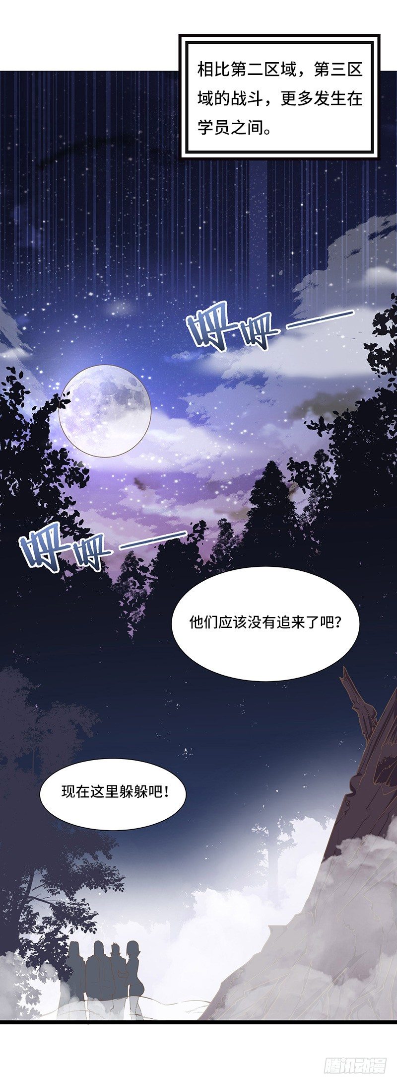 第18话 再遇卡迪云-第19话