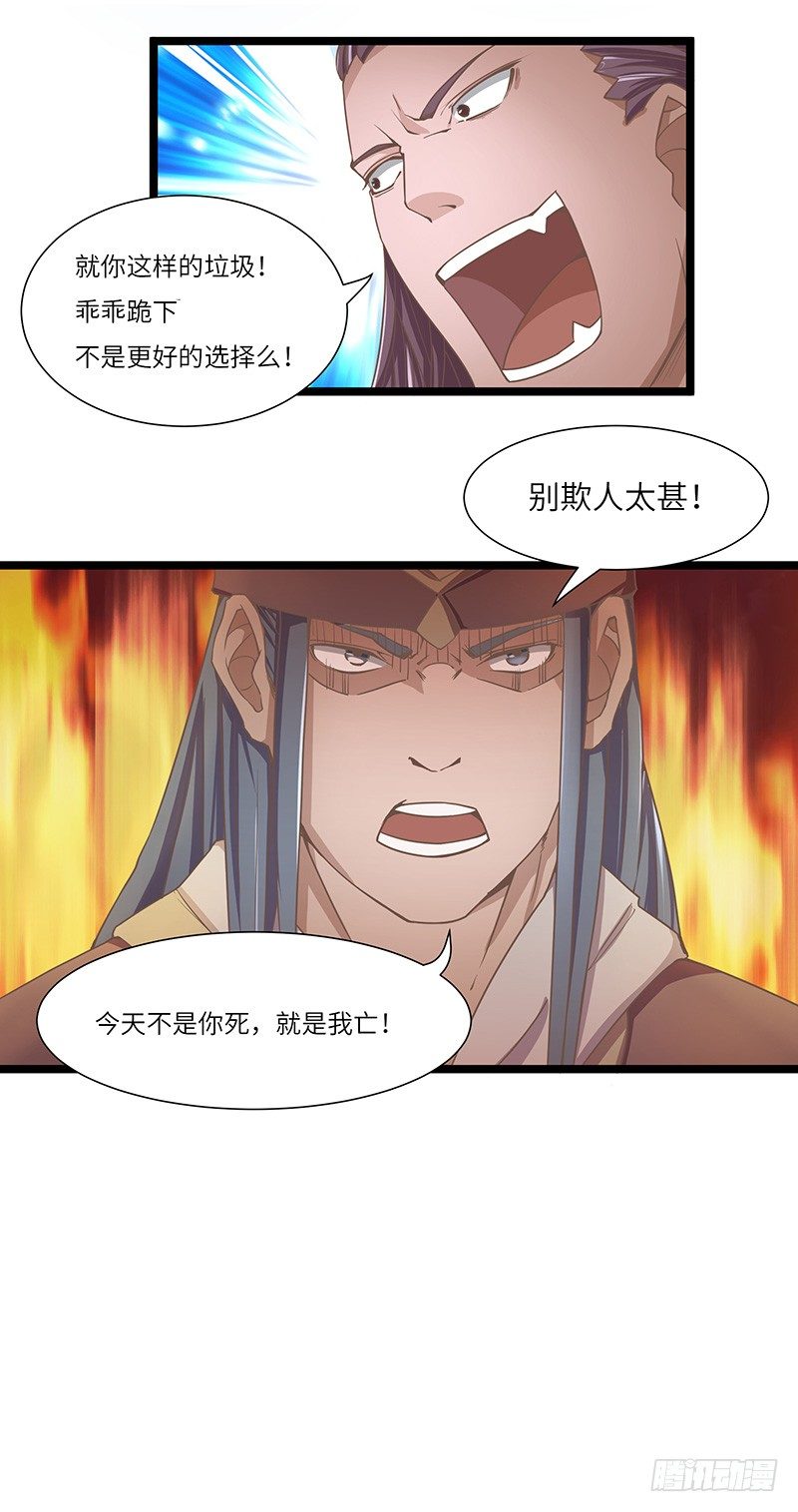 第18话 再遇卡迪云-第19话