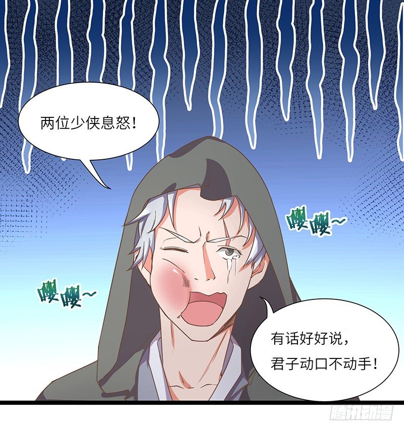 第18话 再遇卡迪云-第19话