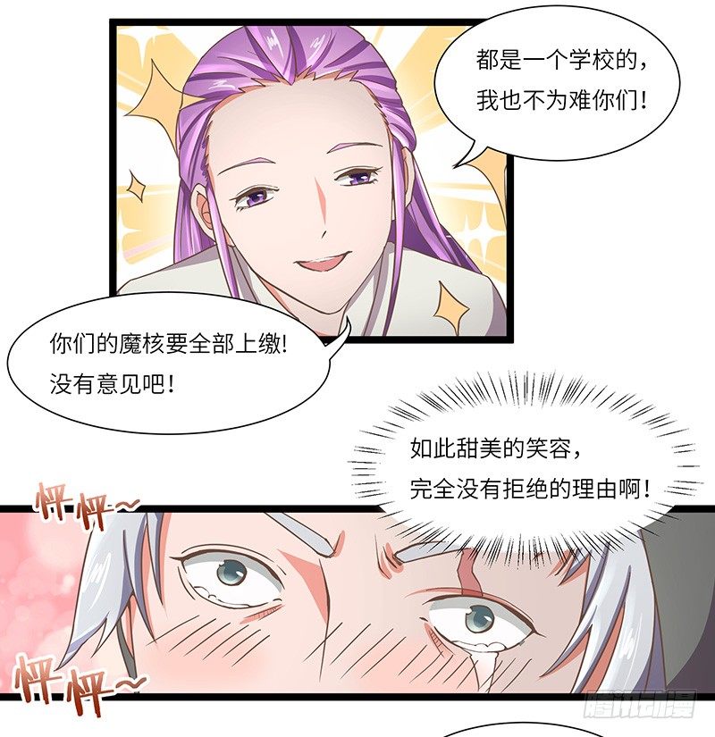 第18话 再遇卡迪云-第19话