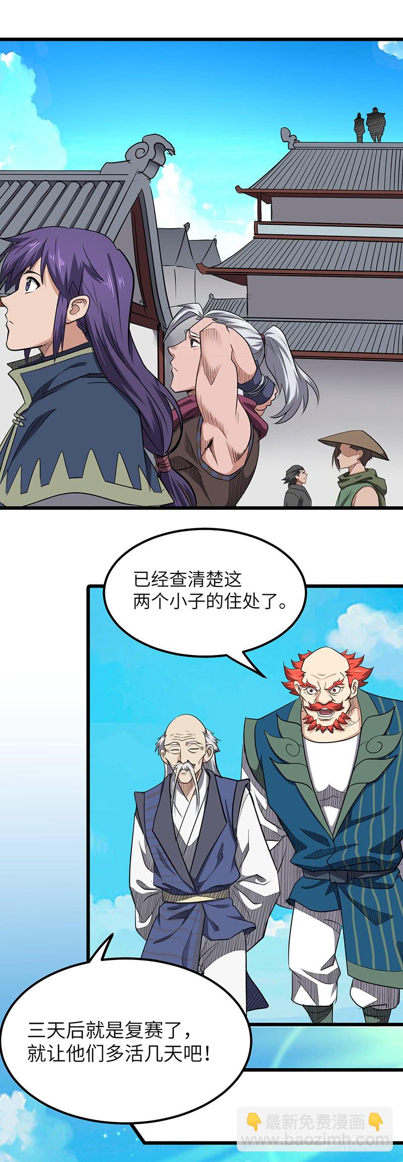 第165话 仇人见面-第183话