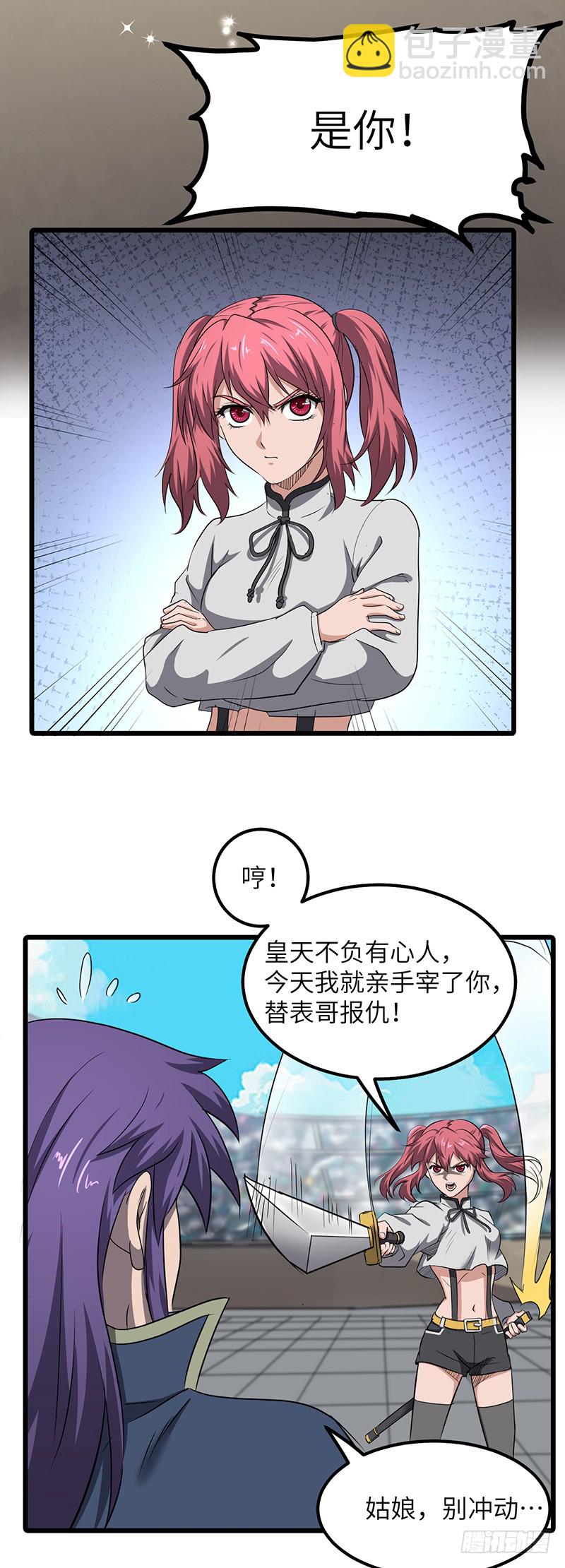 第165话 仇人见面-第183话