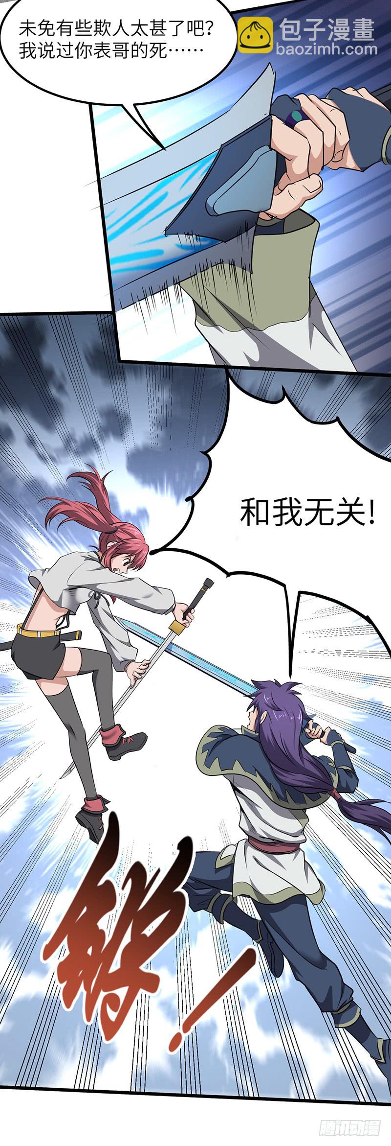 第165话 仇人见面-第183话
