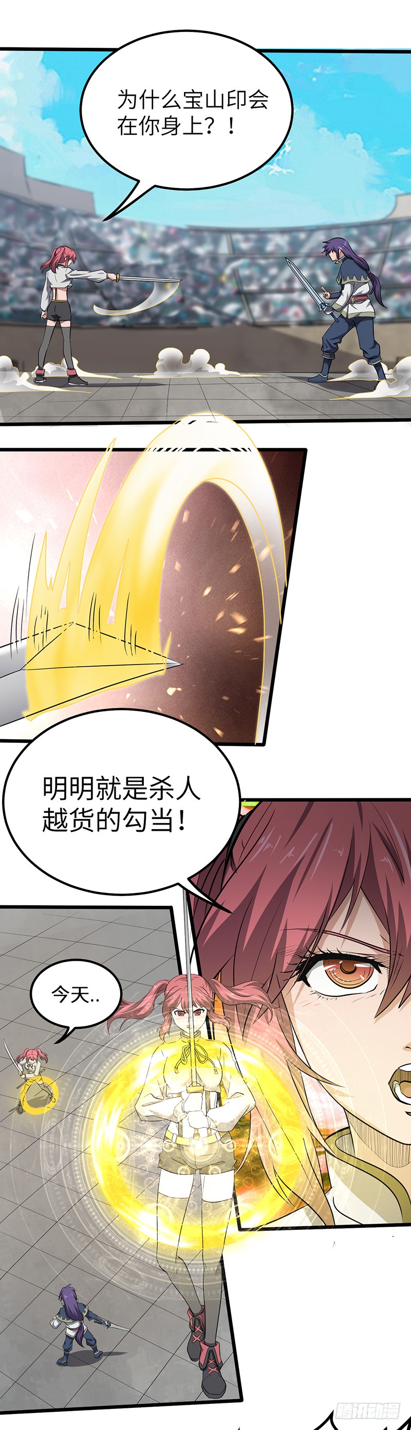 第165话 仇人见面-第183话