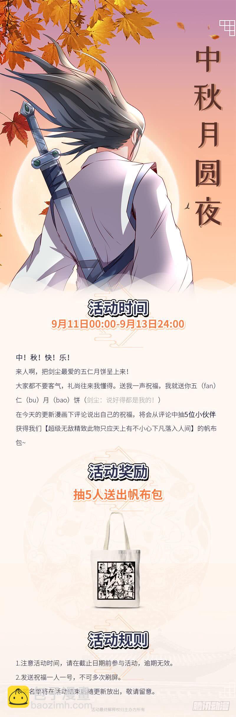 第165话 仇人见面-第183话