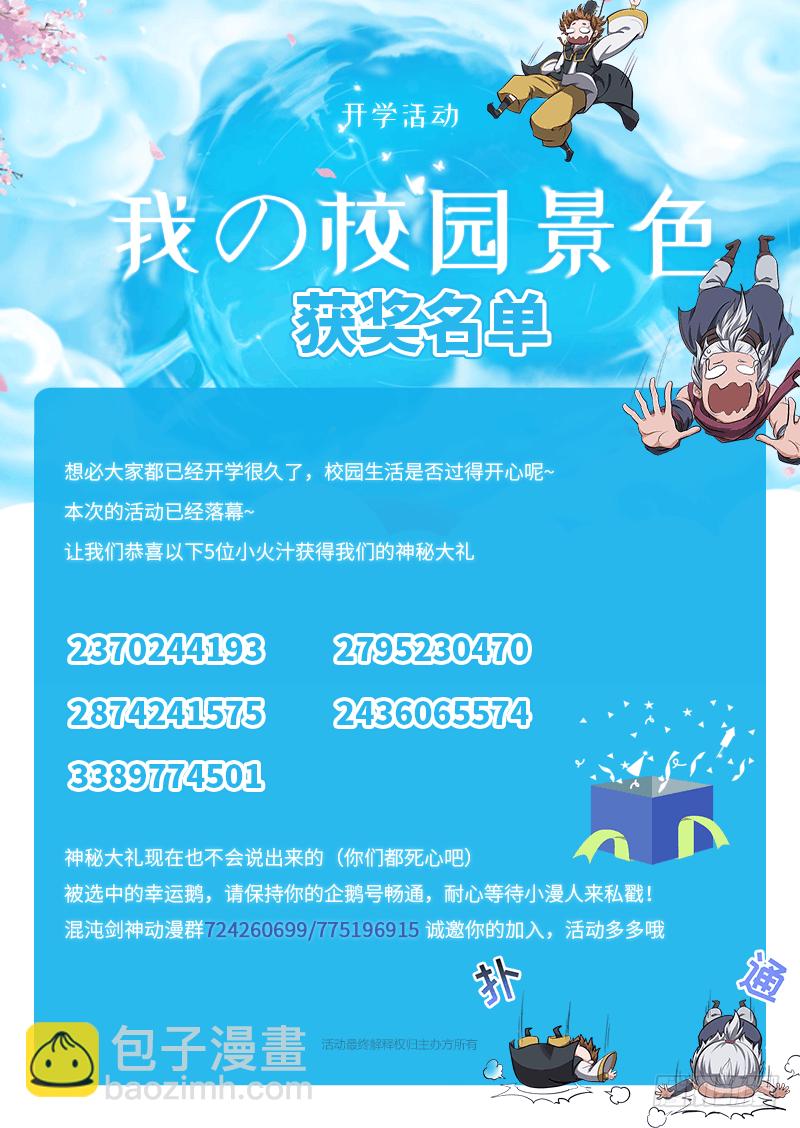 第165话 仇人见面-第183话
