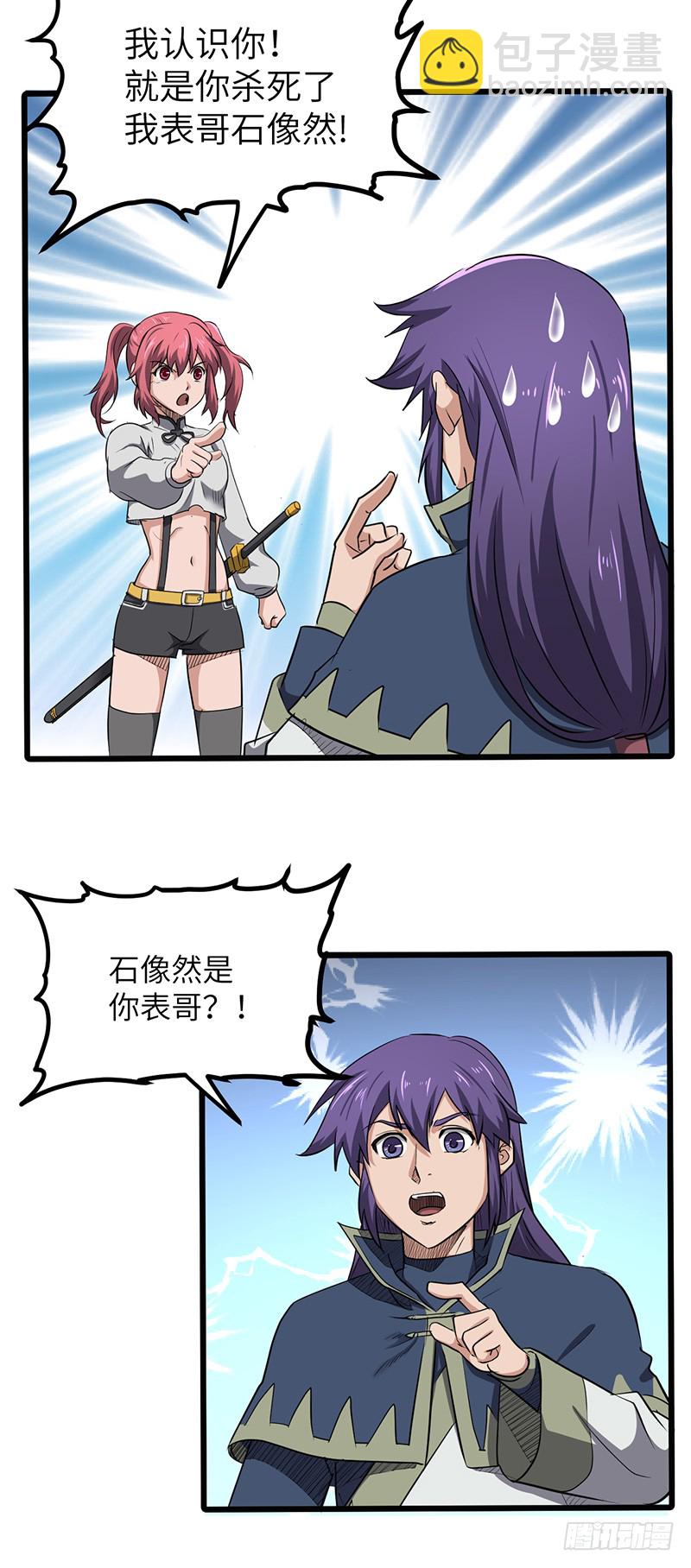 第165话 仇人见面-第183话