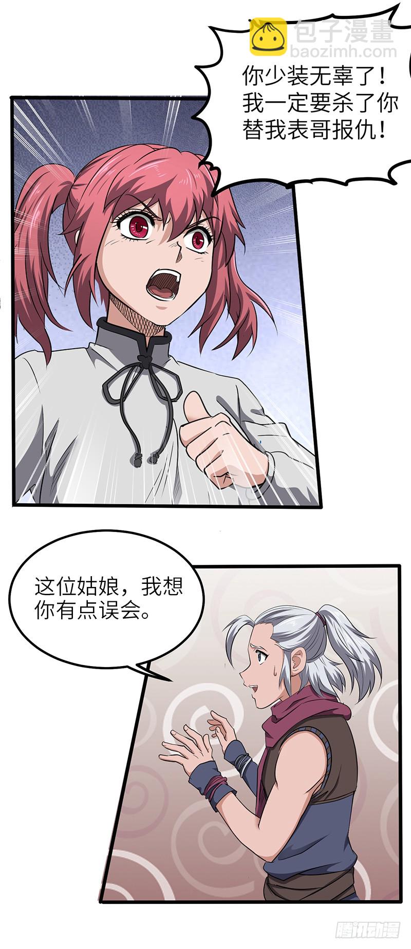 第165话 仇人见面-第183话
