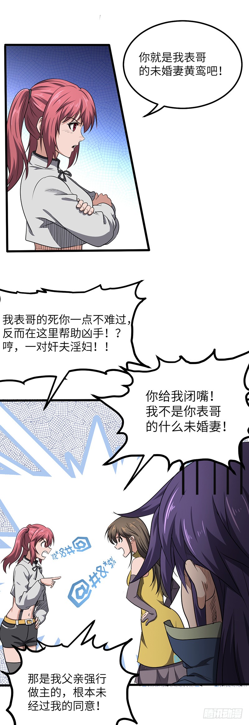第165话 仇人见面-第183话