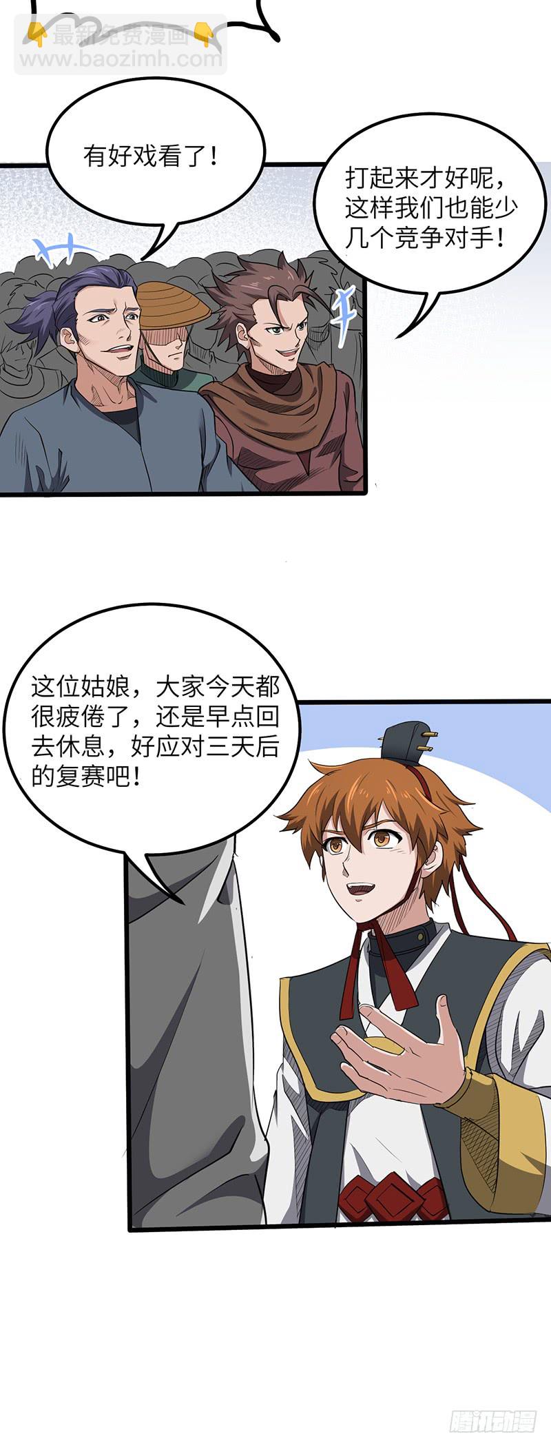 第165话 仇人见面-第183话