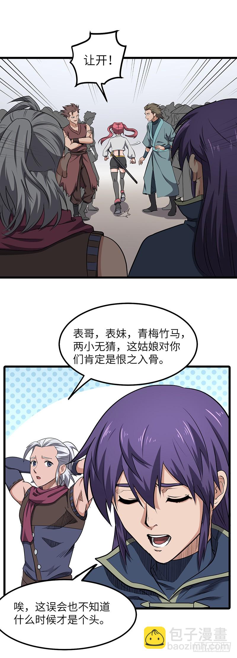 第165话 仇人见面-第183话