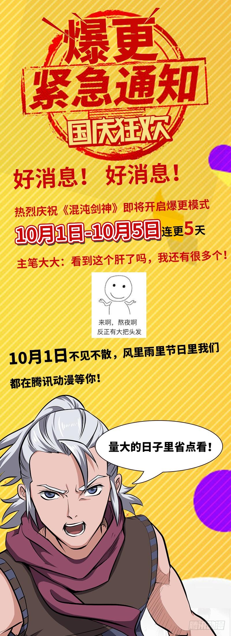 第167话 击败仇倩-第185话
