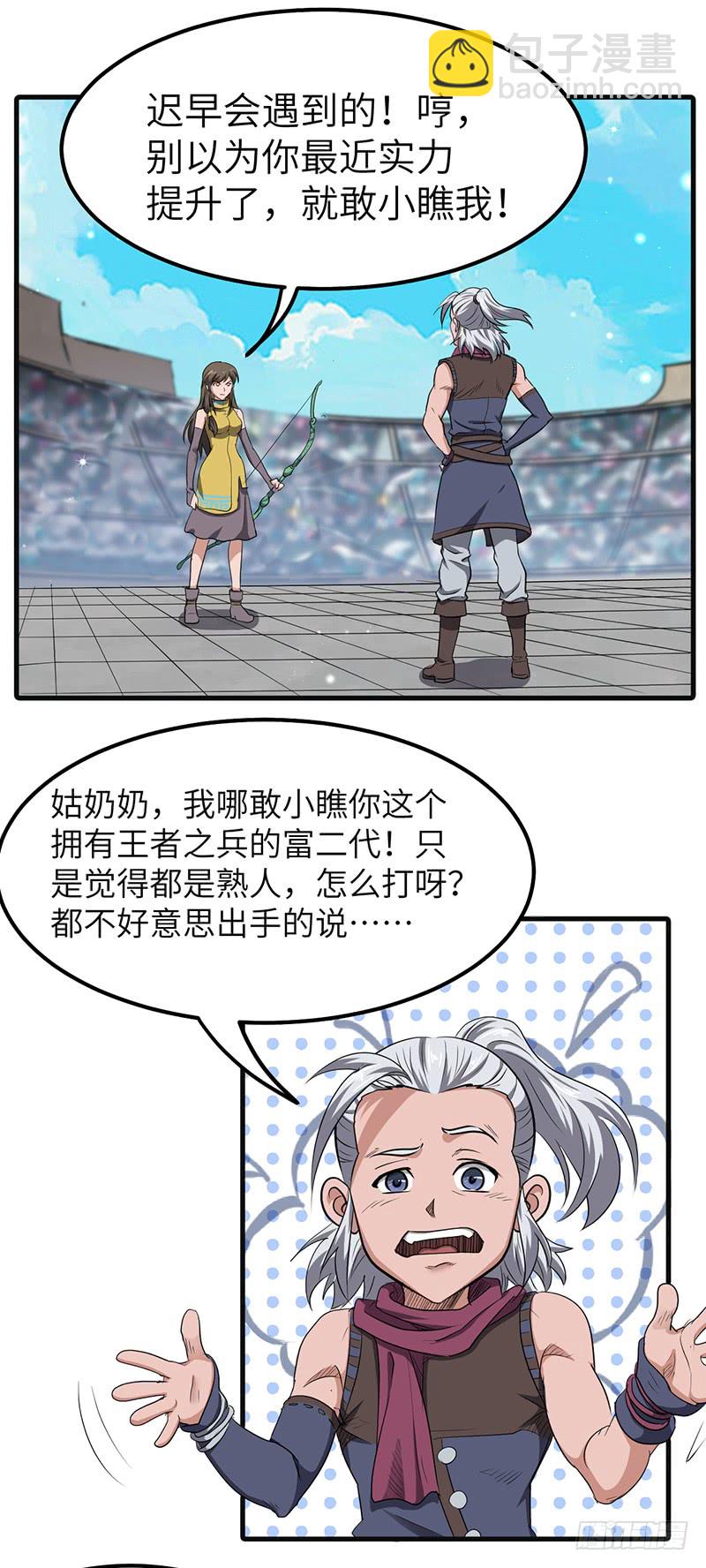 第169话 鸣东vs黄鸾-第187话