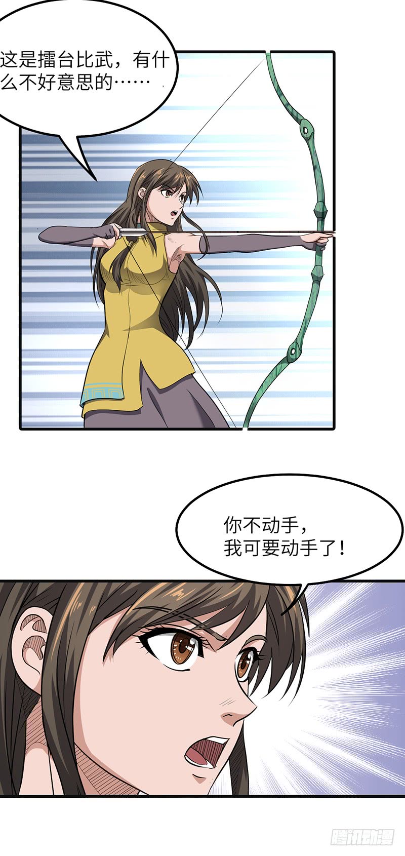 第169话 鸣东vs黄鸾-第187话