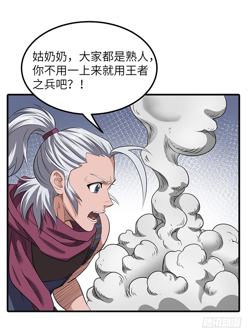 第169话 鸣东vs黄鸾-第187话