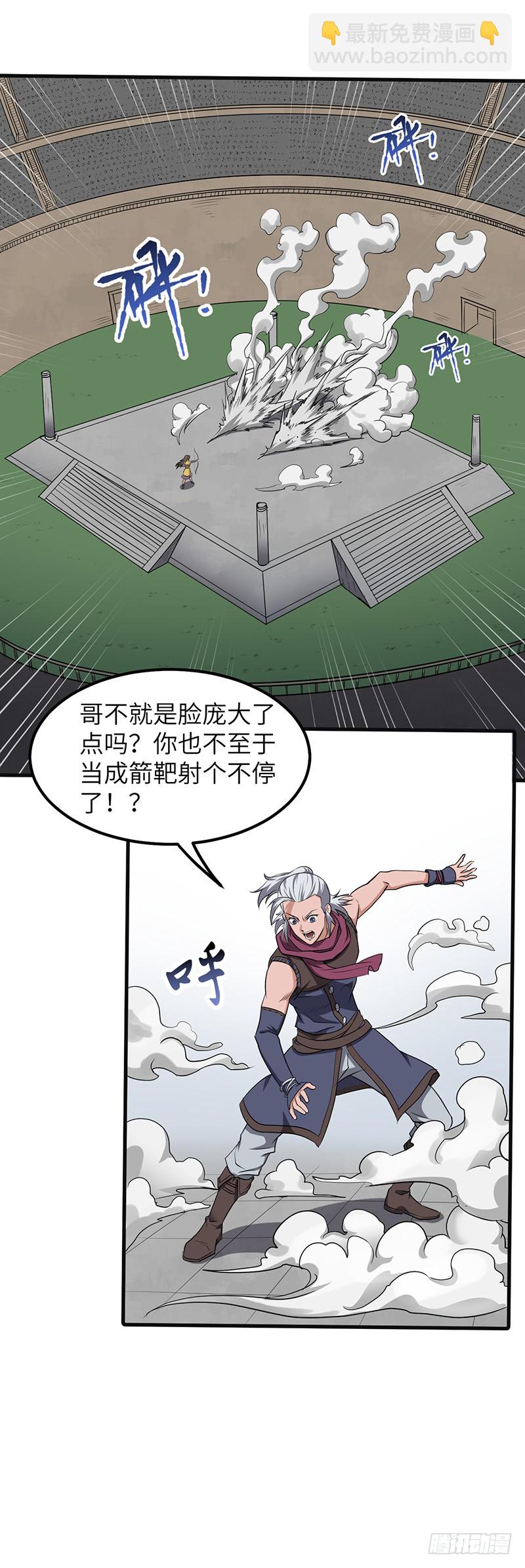 第169话 鸣东vs黄鸾-第187话