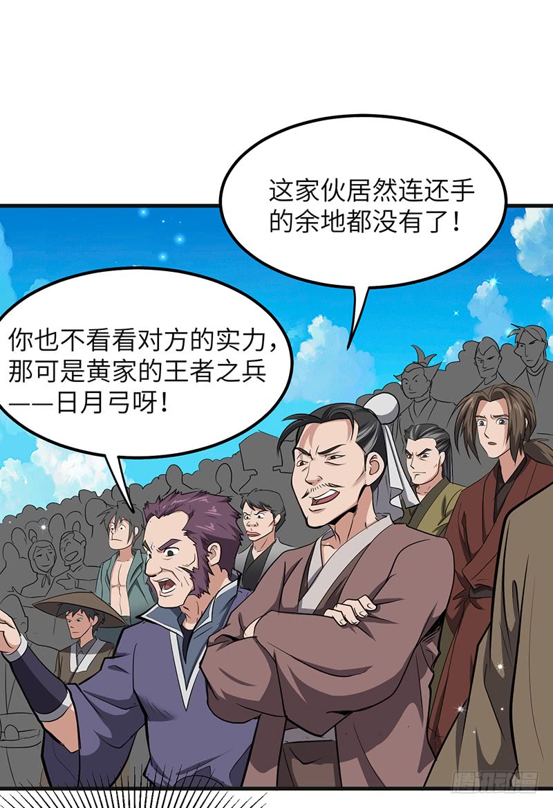 第169话 鸣东vs黄鸾-第187话