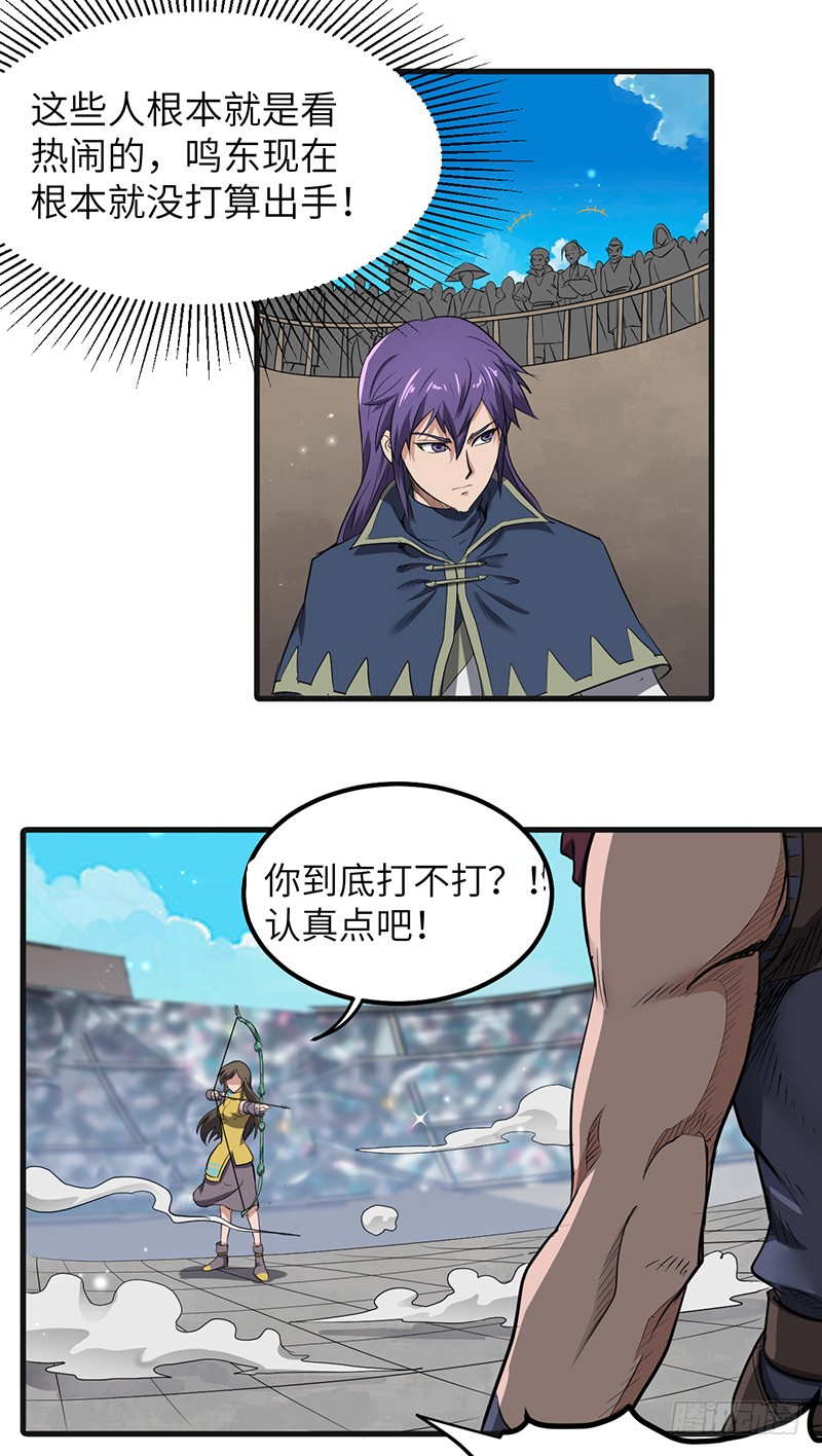 第169话 鸣东vs黄鸾-第187话