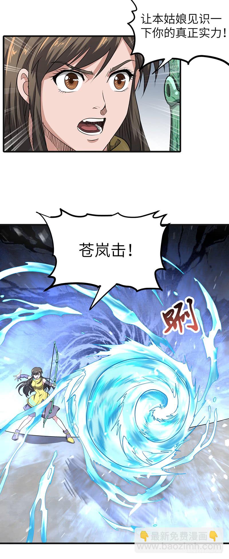 第169话 鸣东vs黄鸾-第187话