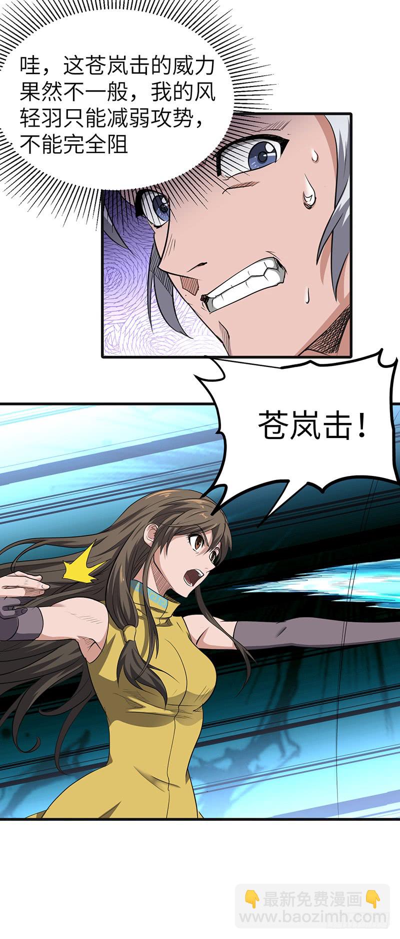 第169话 鸣东vs黄鸾-第187话