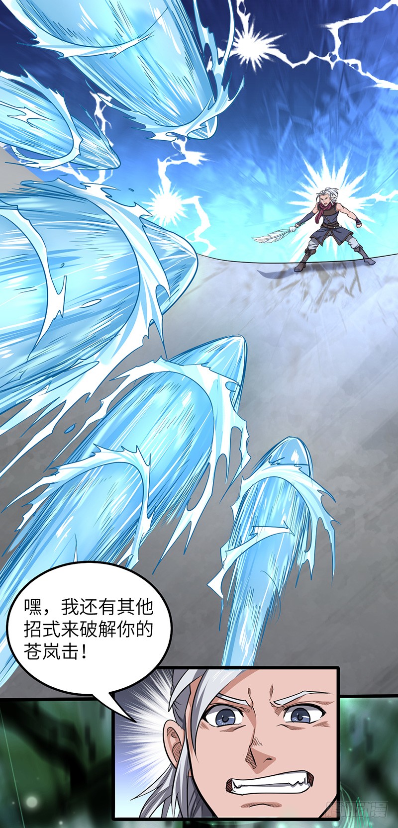 第169话 鸣东vs黄鸾-第187话