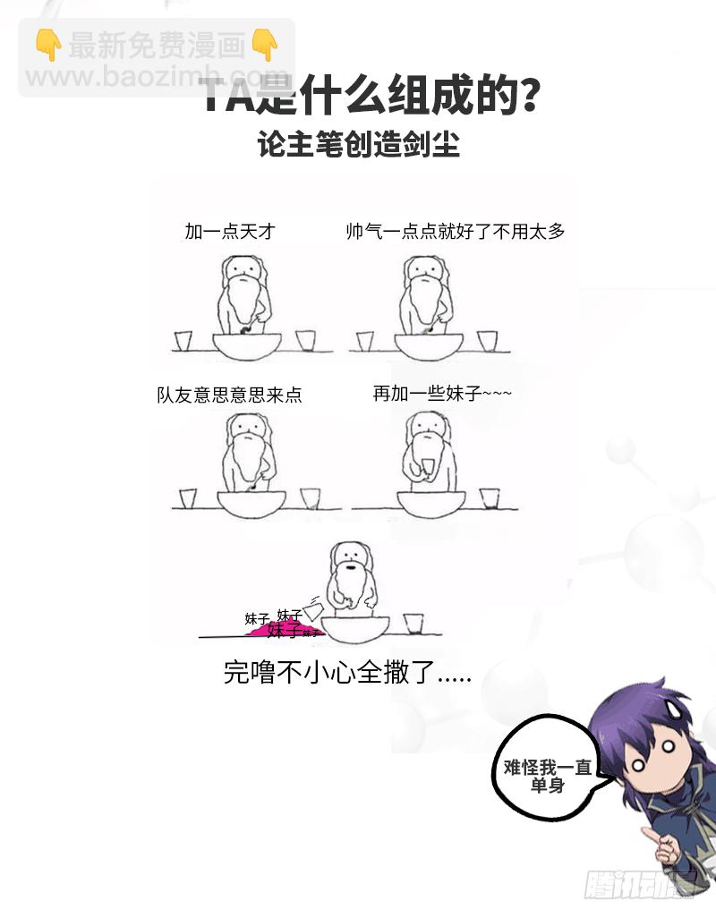 第169话 鸣东vs黄鸾-第187话