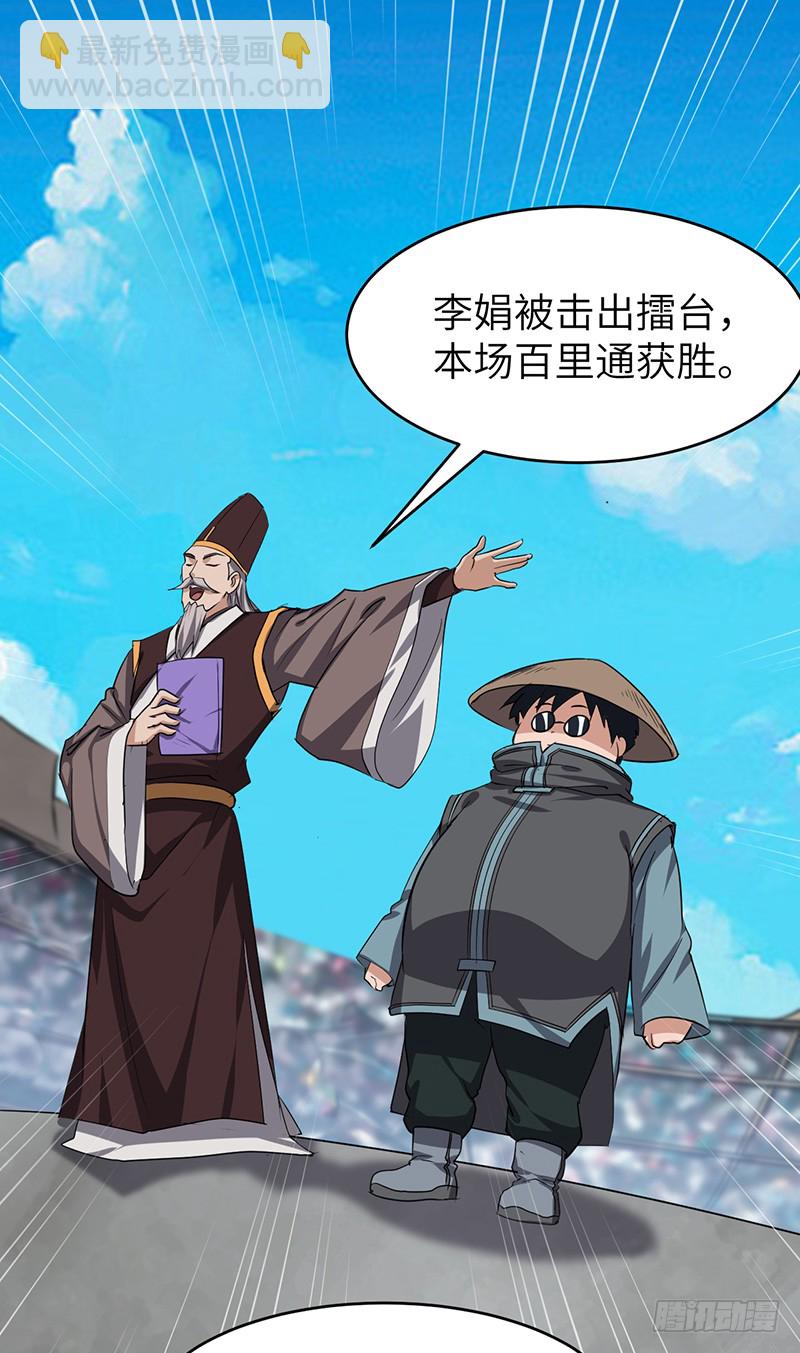 第169话 鸣东vs黄鸾-第187话