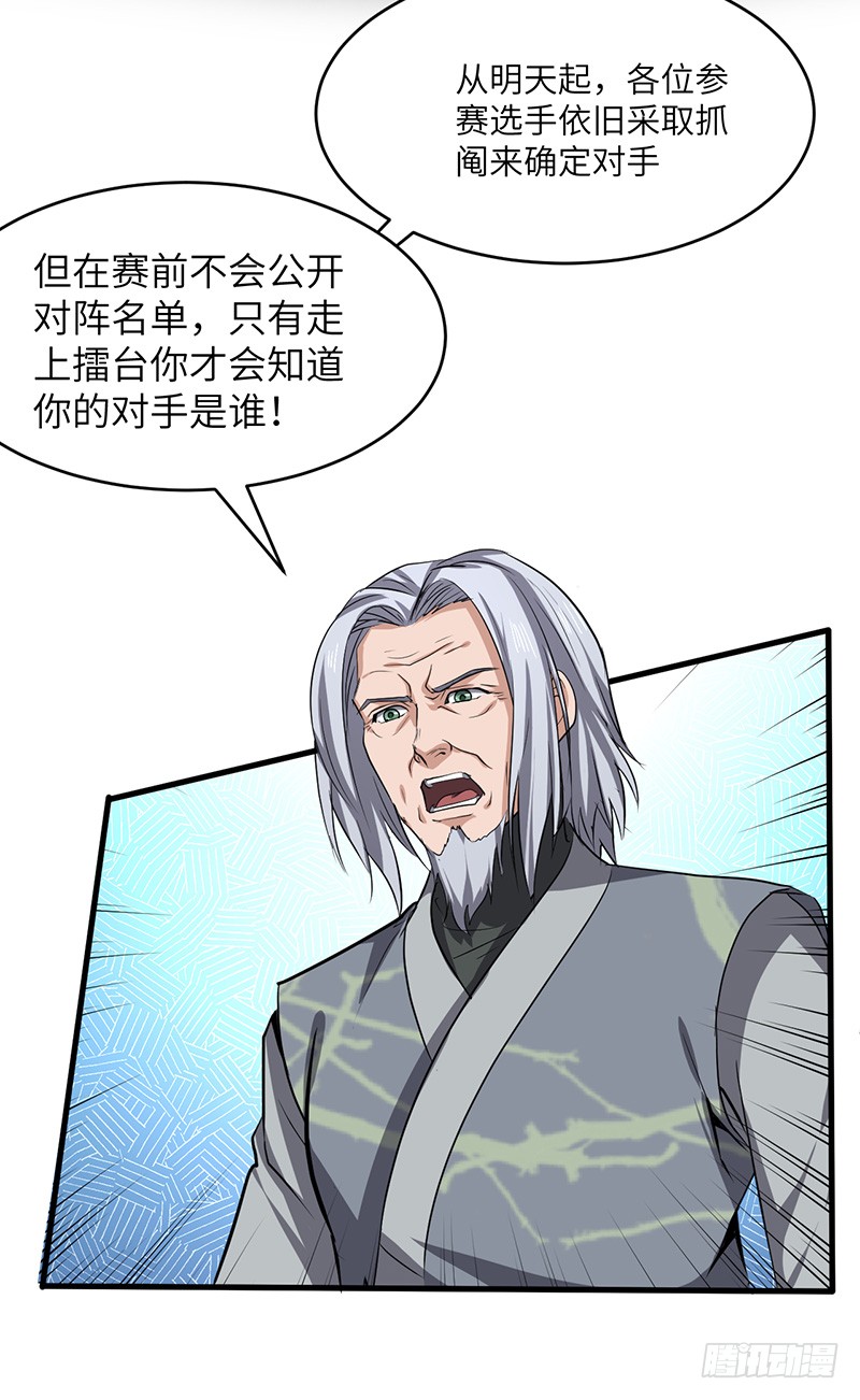 第169话 鸣东vs黄鸾-第187话