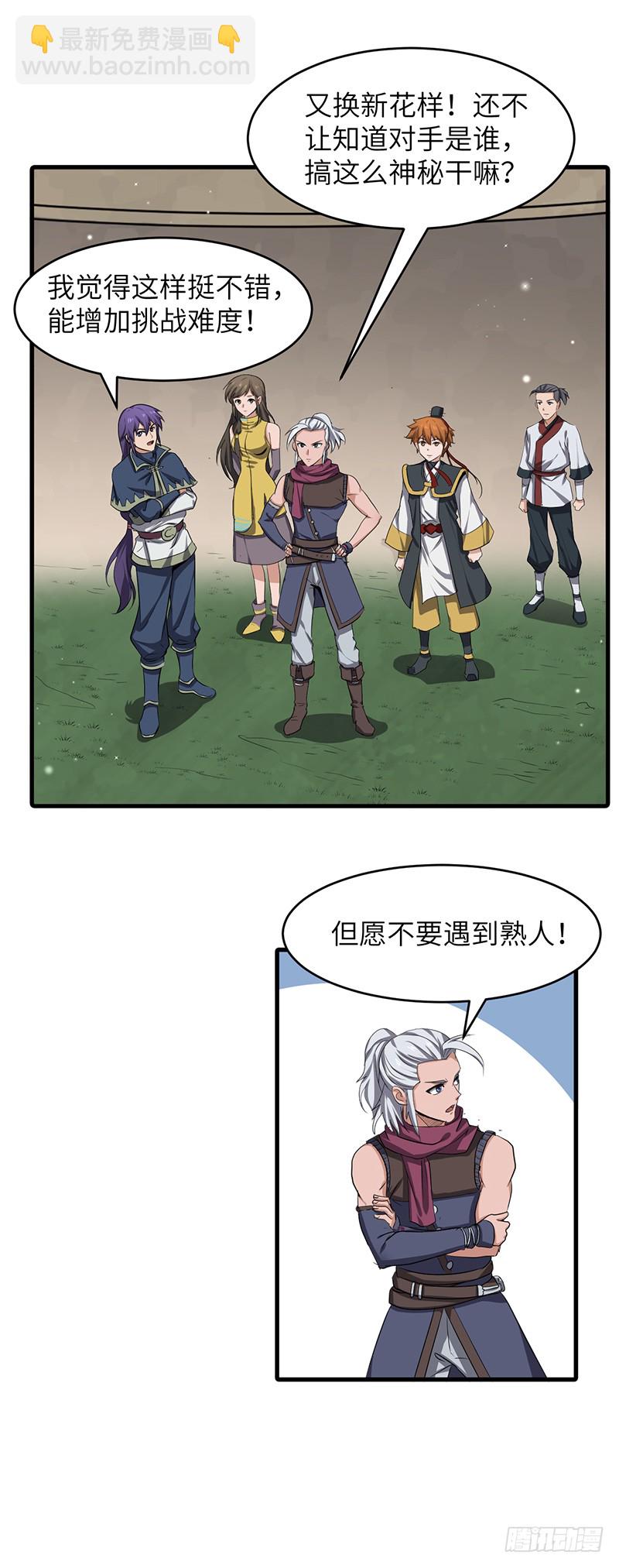 第169话 鸣东vs黄鸾-第187话