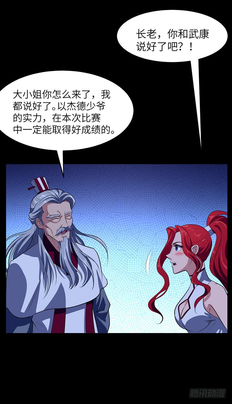 第172话 天幕灵VS杰德武康-第191话