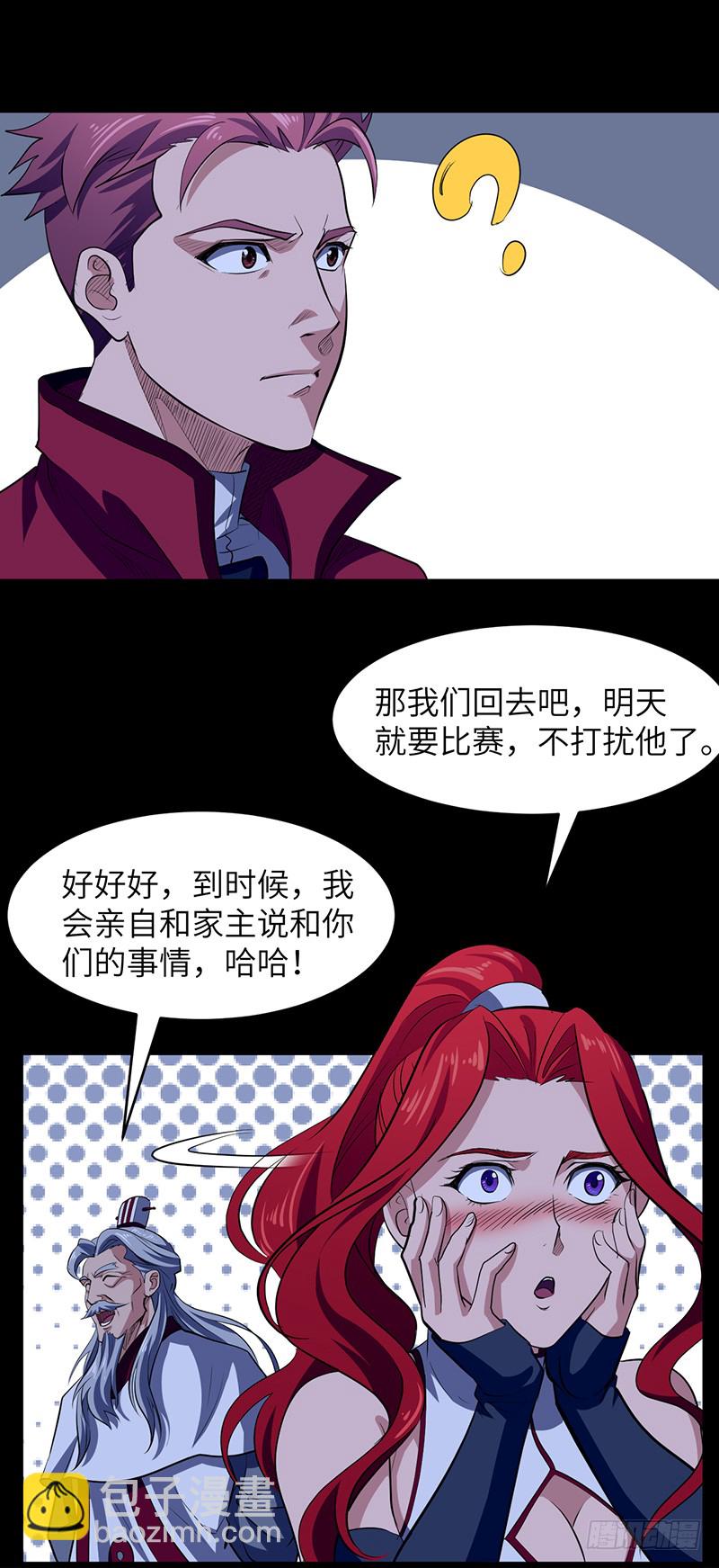 第172话 天幕灵VS杰德武康-第191话