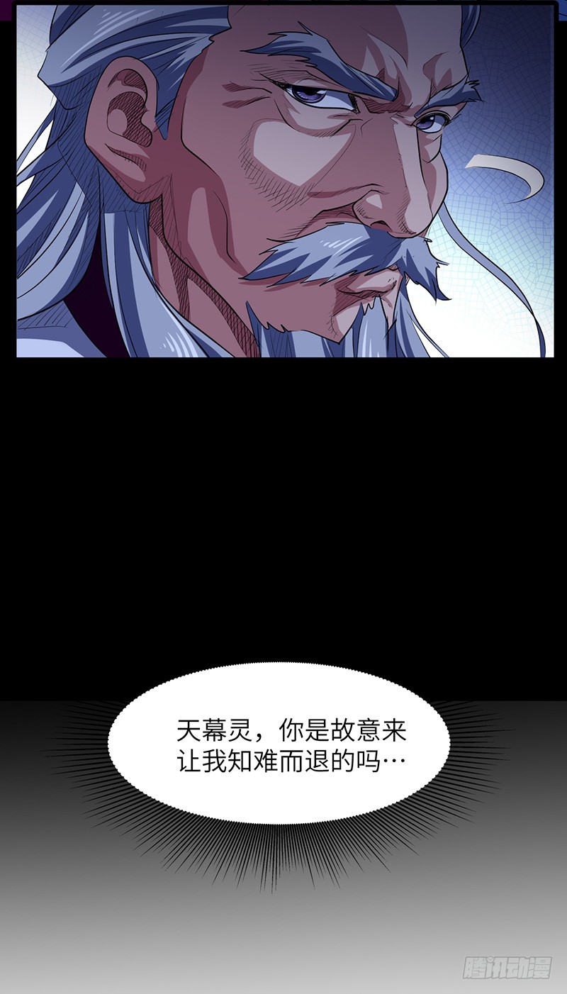 第172话 天幕灵VS杰德武康-第191话