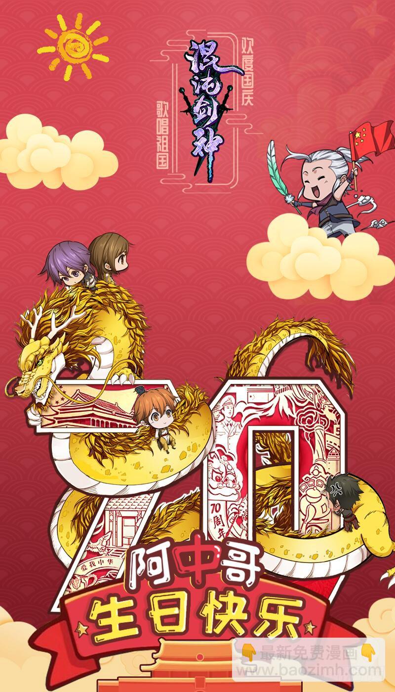 第172话 天幕灵VS杰德武康-第191话