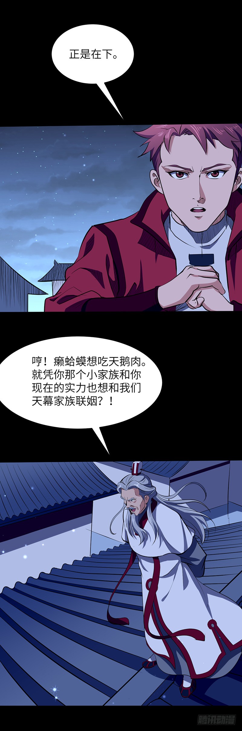 第172话 天幕灵VS杰德武康-第191话