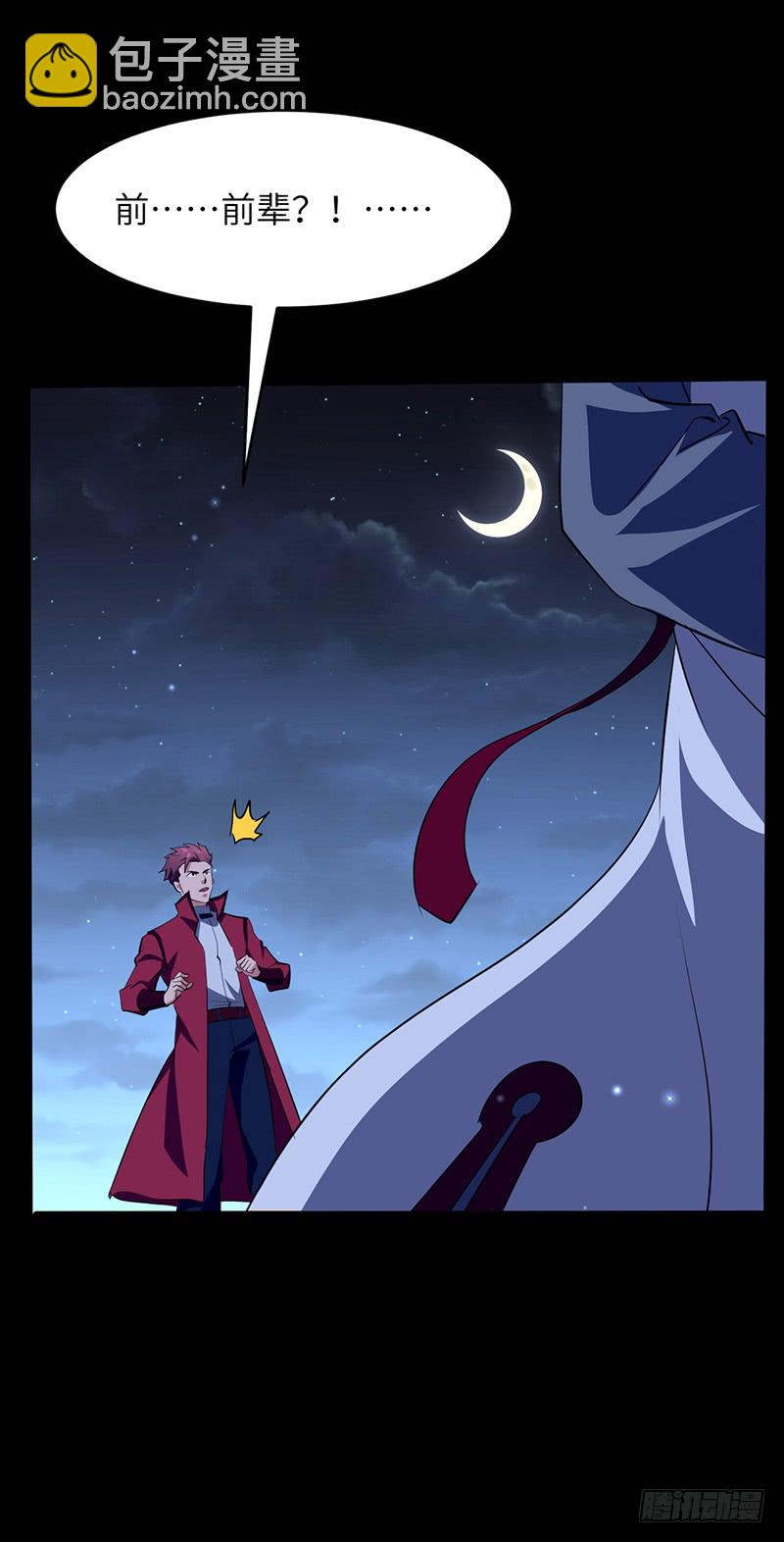 第172话 天幕灵VS杰德武康-第191话