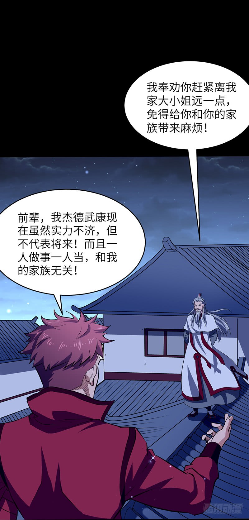 第172话 天幕灵VS杰德武康-第191话