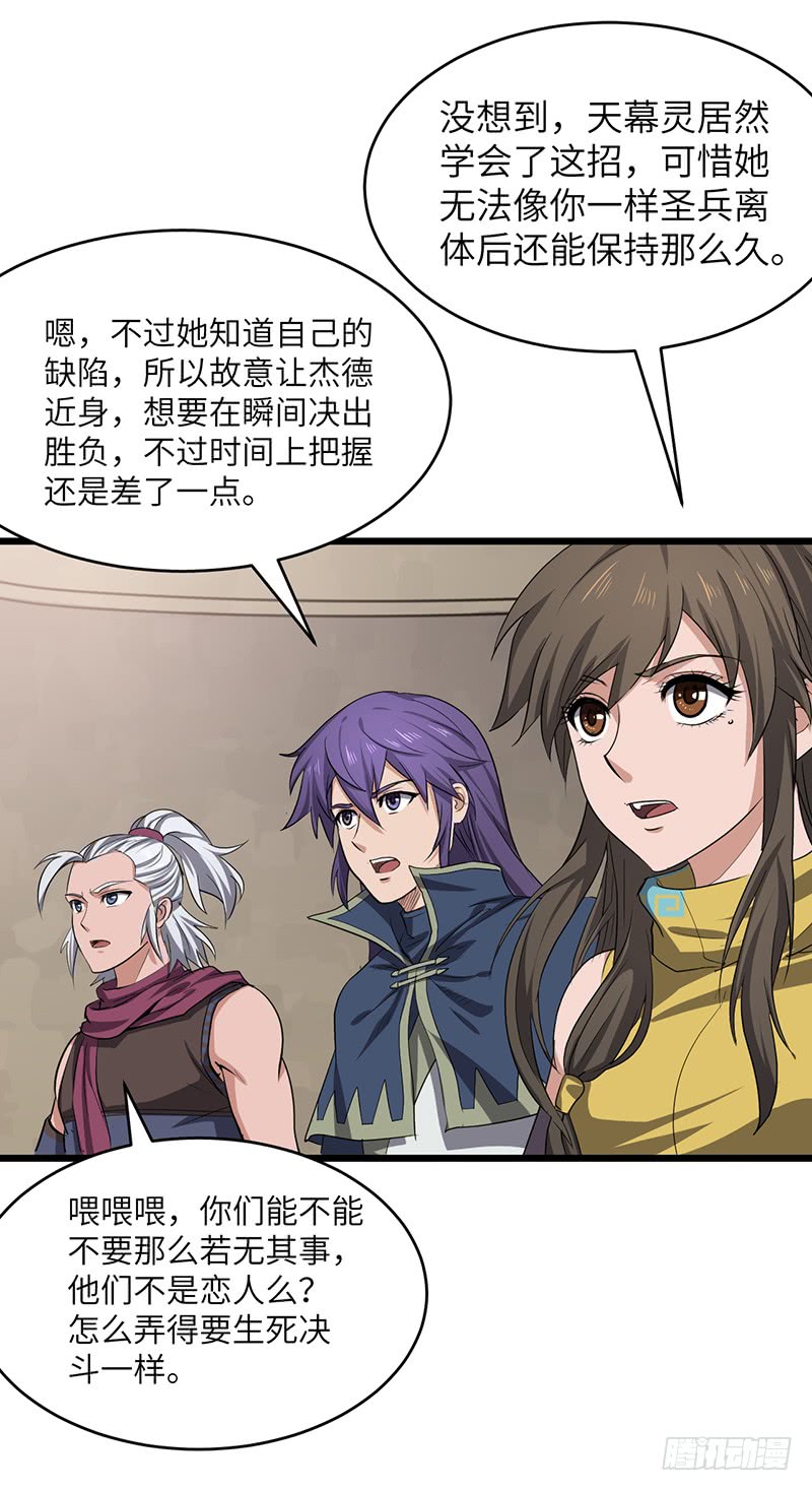 第174话 胜负已分？-第193话