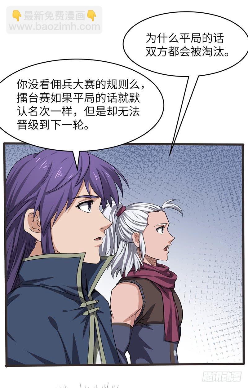 第174话 胜负已分？-第193话