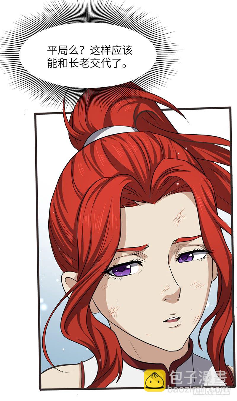 第174话 胜负已分？-第193话