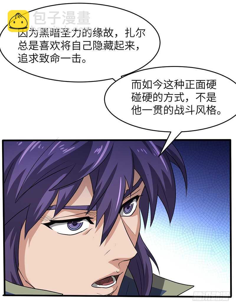 第179话 陷入苦战-第197话