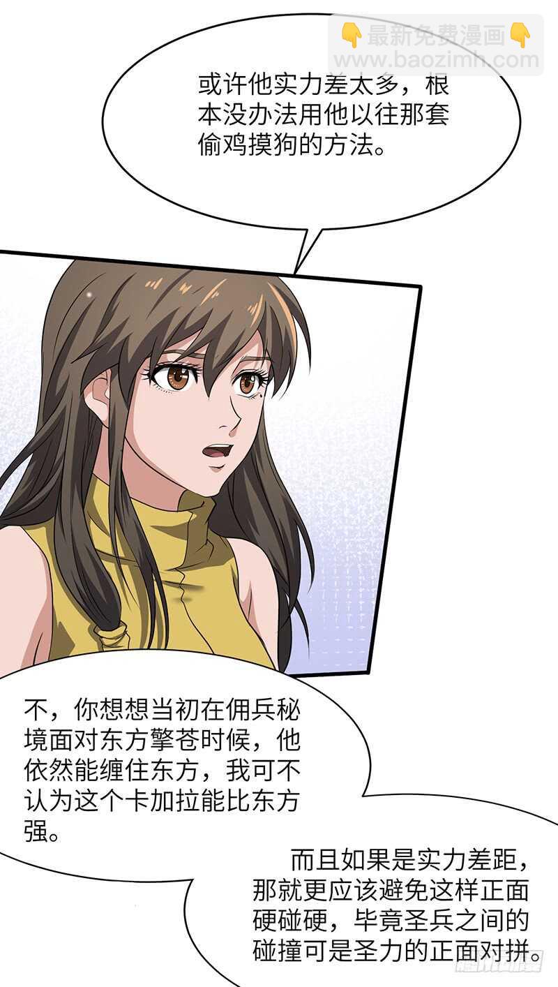 第179话 陷入苦战-第197话