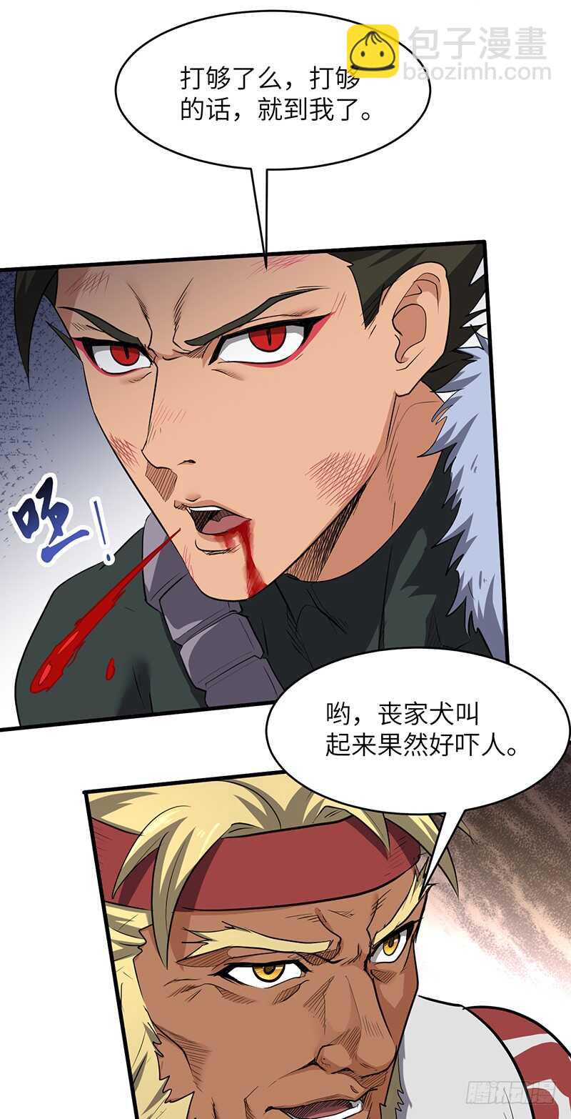 第179话 陷入苦战-第197话