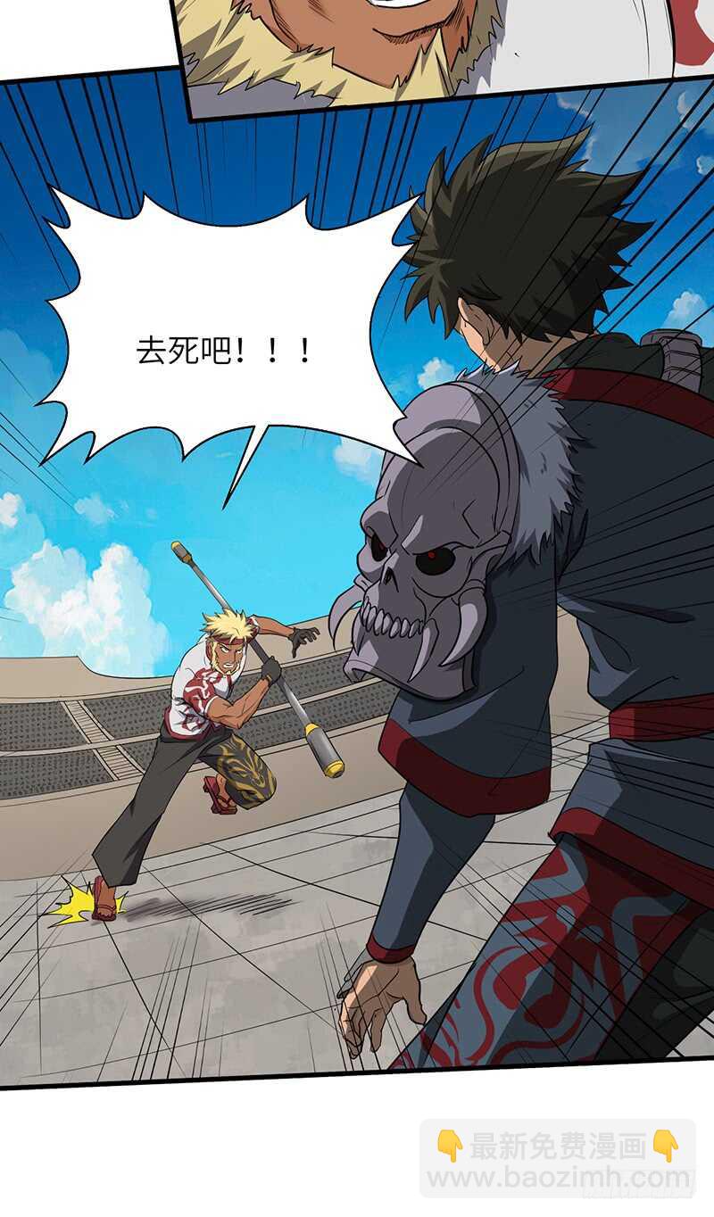第179话 陷入苦战-第197话